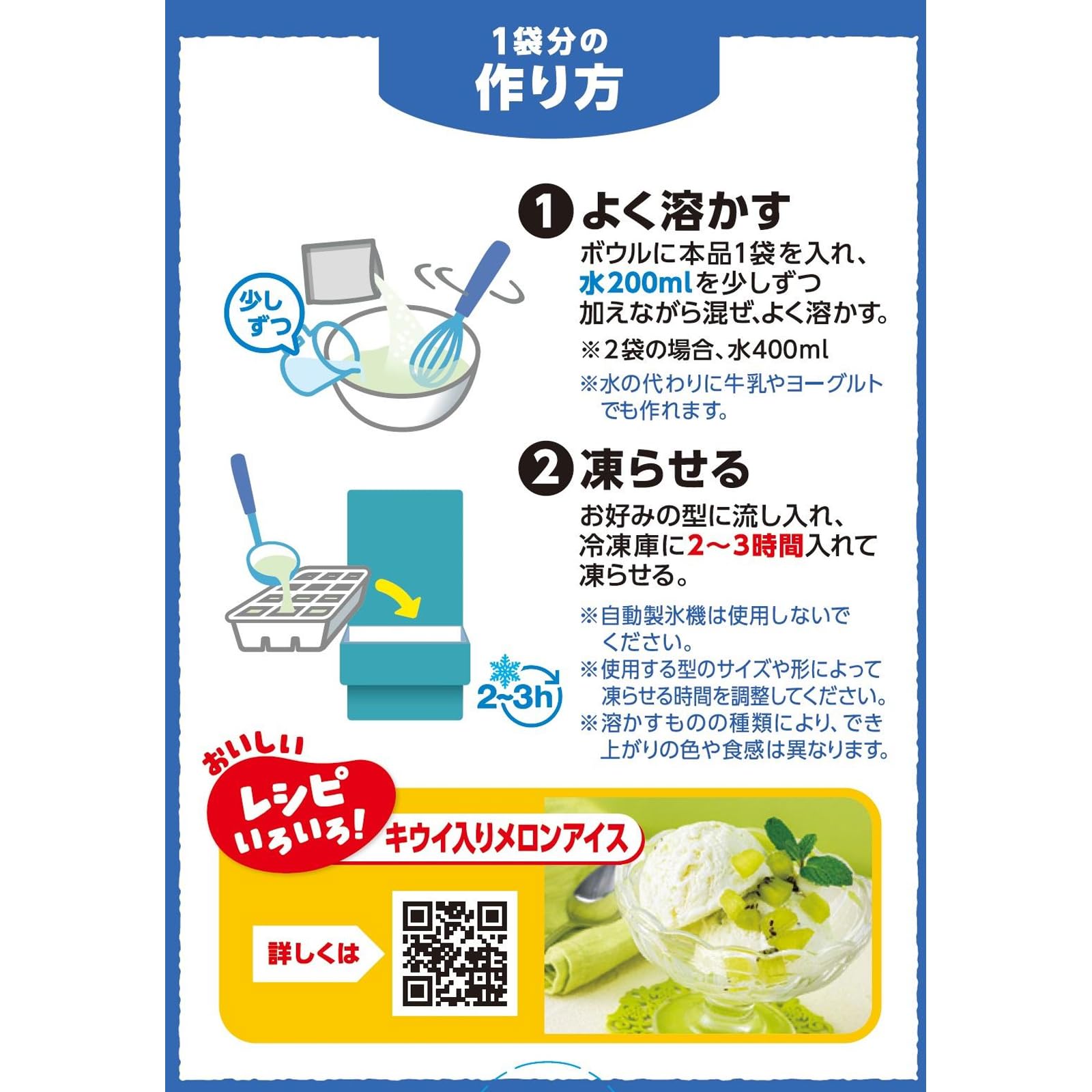 Amazon.co.jp: House ハウス食品 シャービック メロン味 86g ×5個 [水